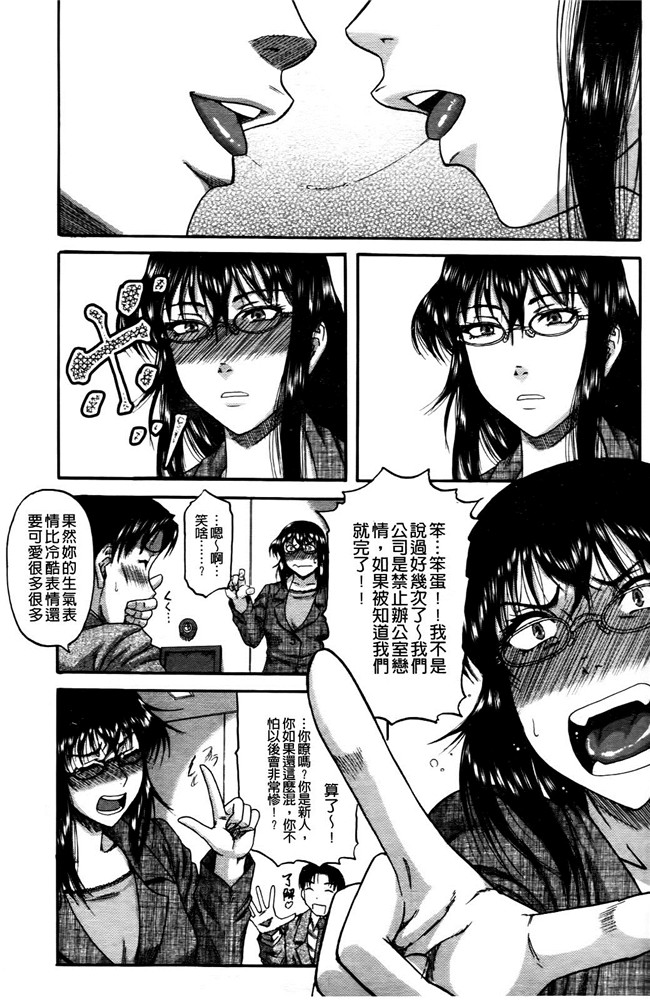 里番少女h漫画之[成島ゴドー] オチルオンナ 