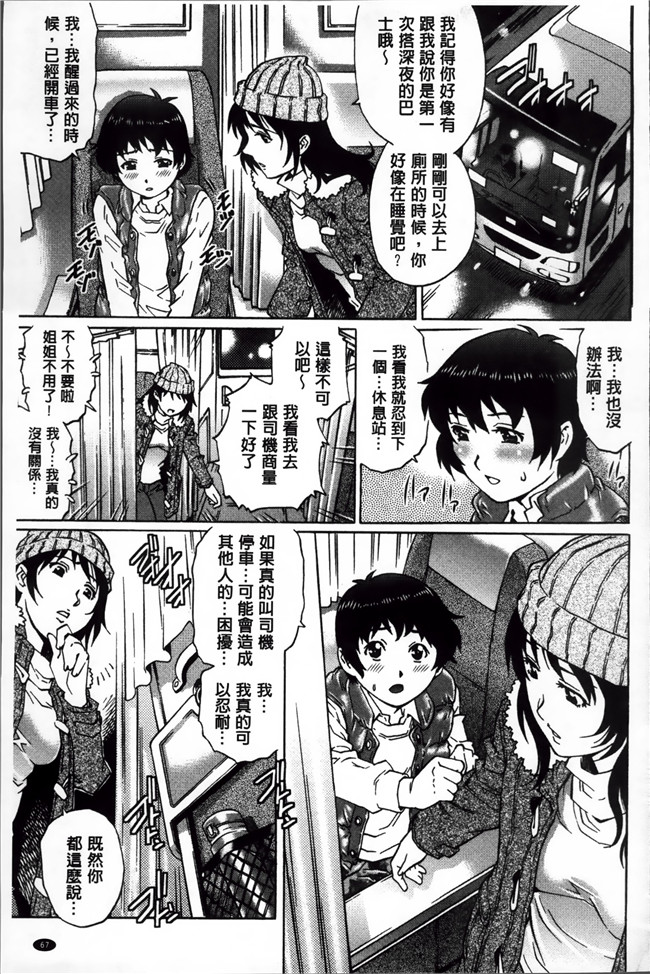 里番少女福利h漫画之[やながわ理央] 童貞Lovers本子