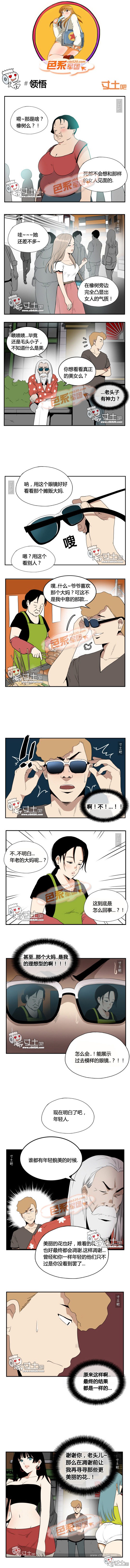 里番本子色系军团之领悟