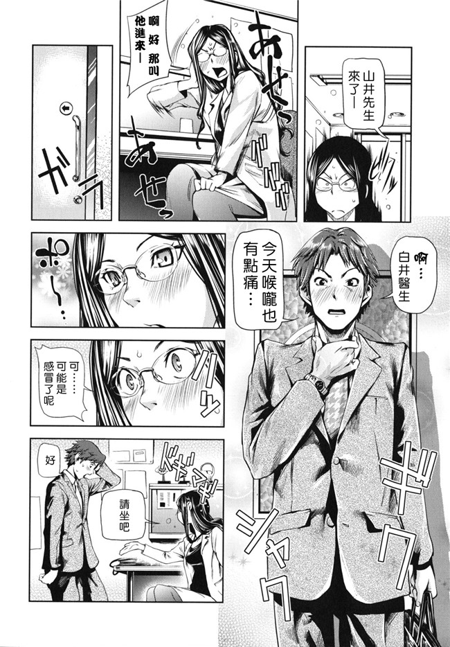 里番福利黑丝漫画之公然猥褻少女h本子