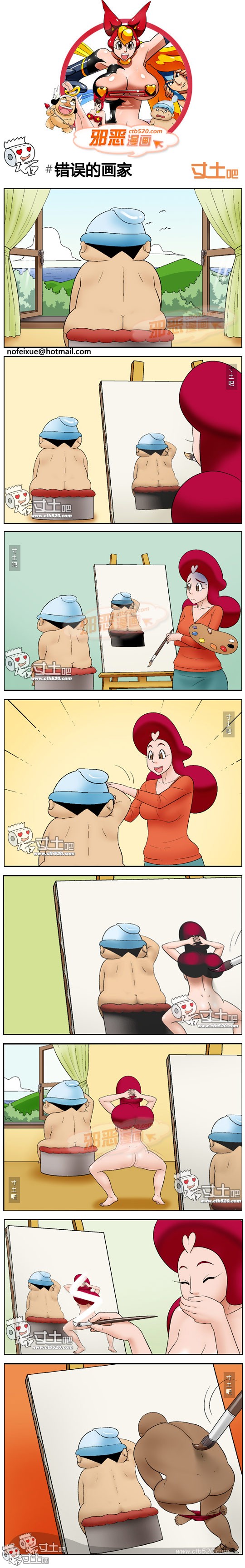 里番本子邪恶漫画之错误的画家