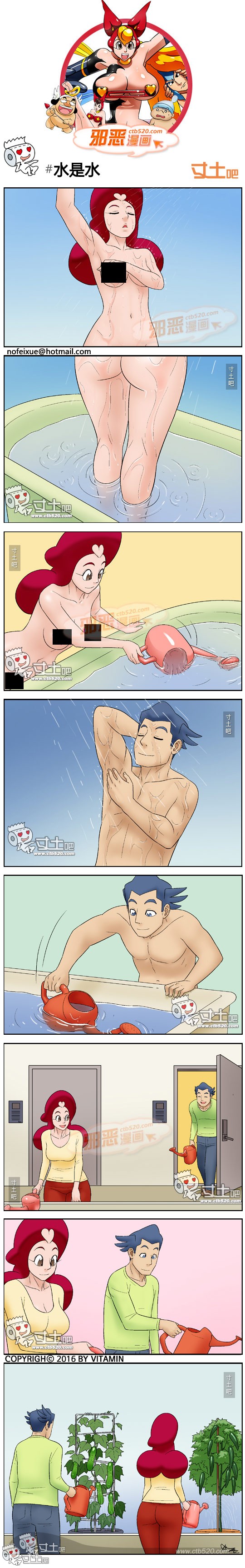 里番本子邪恶漫画之水是水