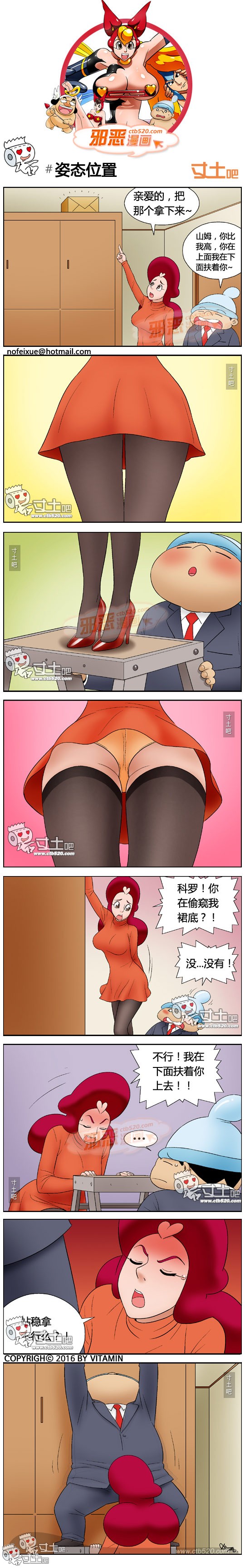 里番本子邪恶漫画之姿态位置