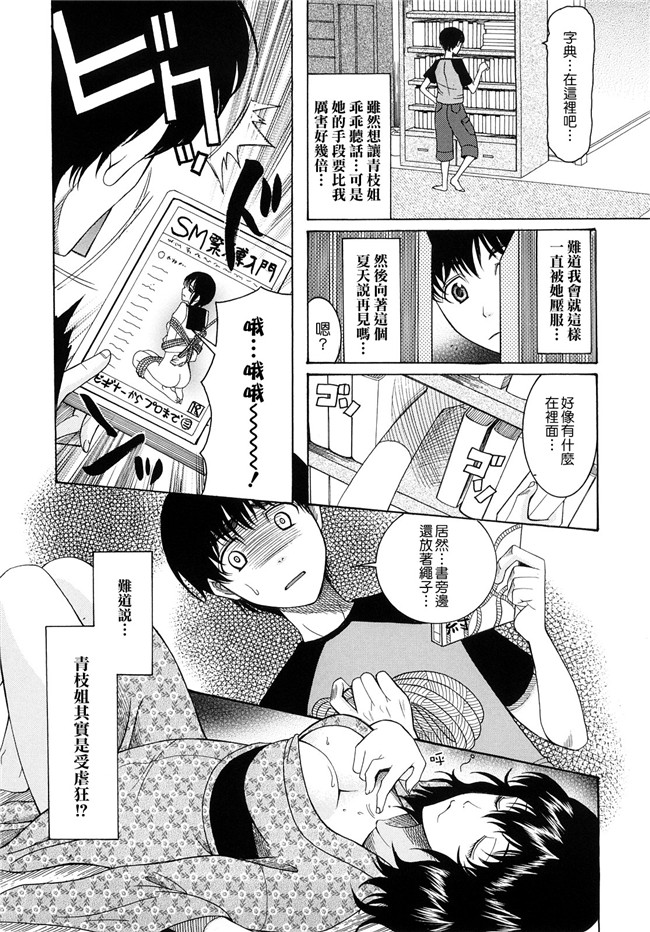 肉番邪恶本子[愛染漢化]之盲姫h漫画