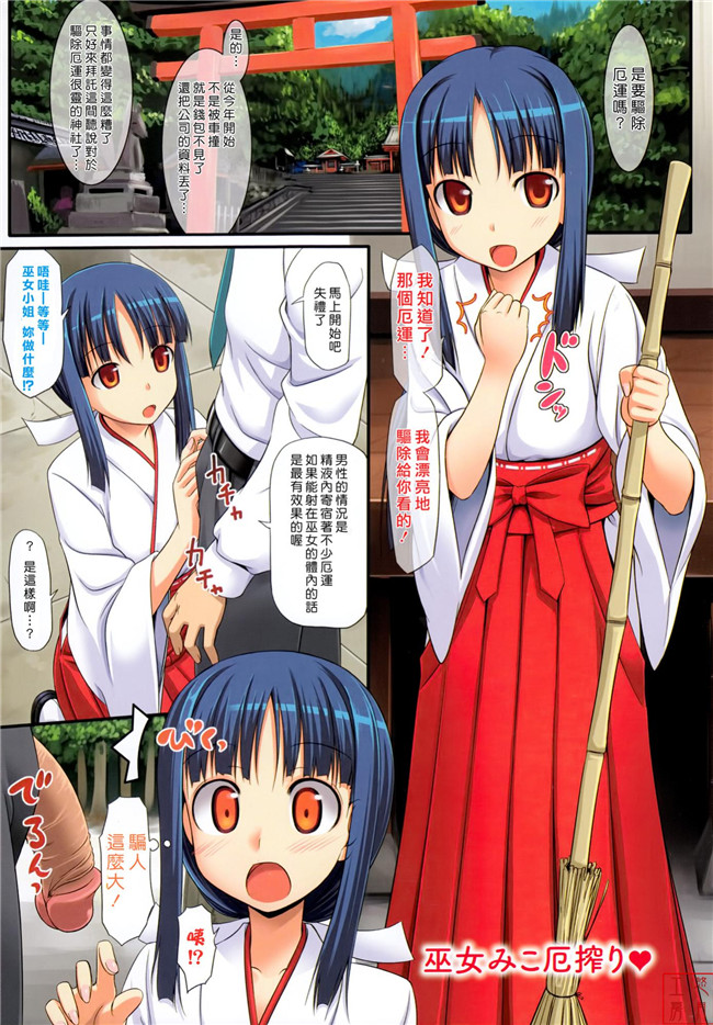 肉番本子[悠月工房]恋糸記念日之とらのあな特典h漫画