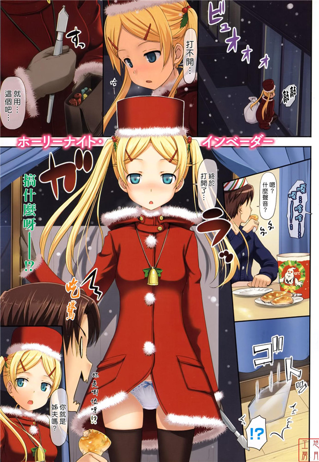 肉番本子[悠月工房]恋糸記念日之とらのあな特典h漫画