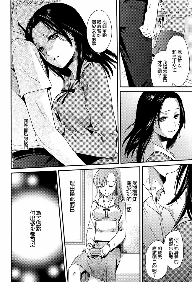 本子库工口本子之[逢坂ミナミ] とろカノh漫画