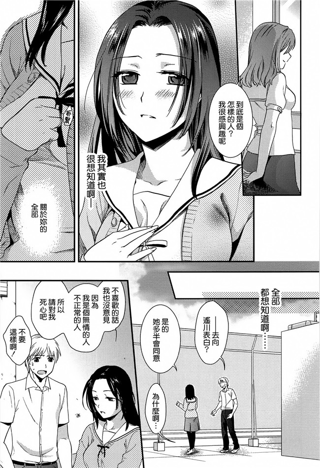 本子库工口本子之[逢坂ミナミ] とろカノh漫画