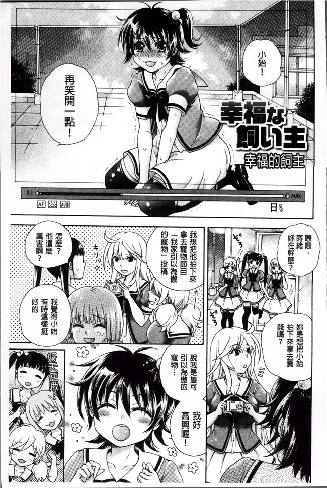福利漫画本之[小4K掃圖組]幸福なペット