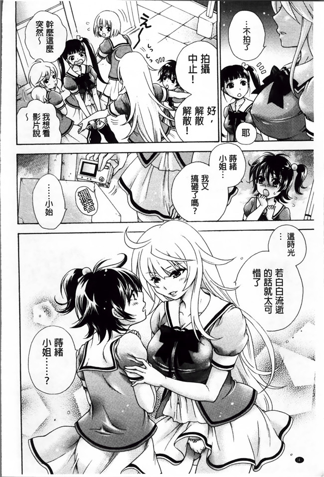 福利漫画本之[小4K掃圖組]幸福なペット