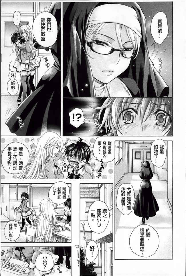 福利漫画本之[小4K掃圖組]幸福なペット