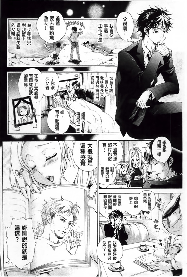 福利漫画本之[小4K掃圖組]幸福なペット