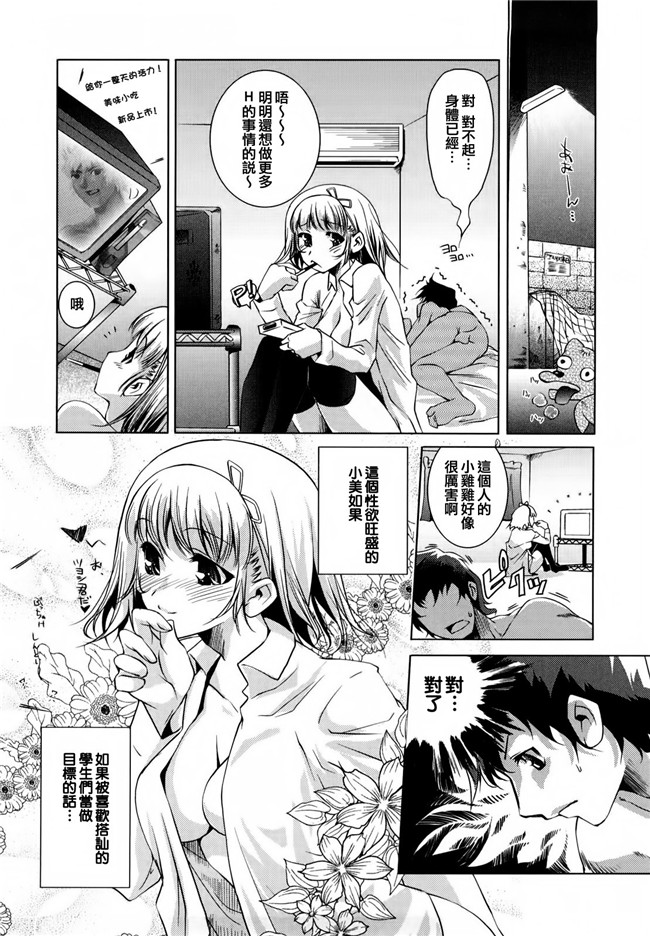 邪恶少女漫画之[藤ます] Honey Syrup本子