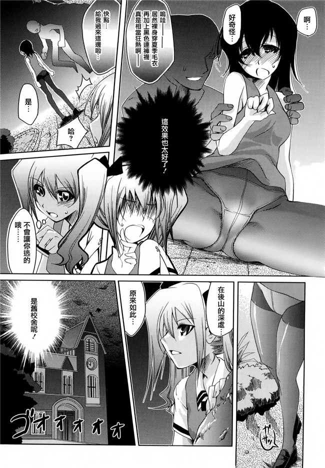 邪恶少女漫画之[藤ます] Honey Syrup本子