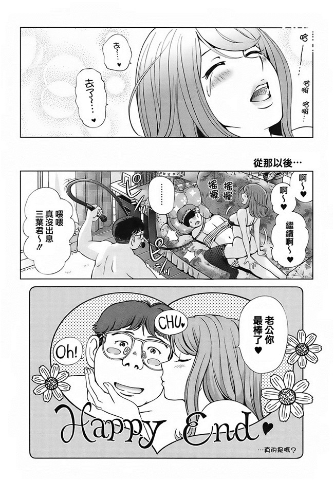 里番库邪恶少女漫画之スウィートライフ、プリーズ！h本子