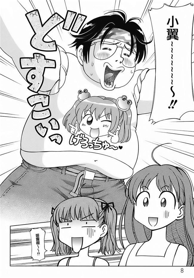 里番库邪恶少女漫画之スウィートライフ、プリーズ！h本子