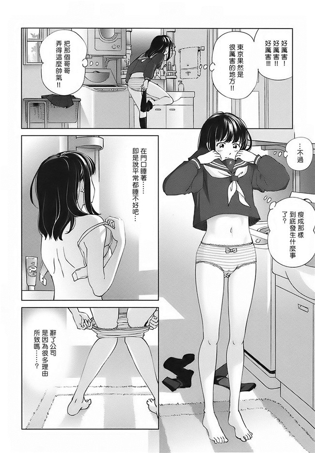 里番库邪恶少女漫画之スウィートライフ、プリーズ！h本子