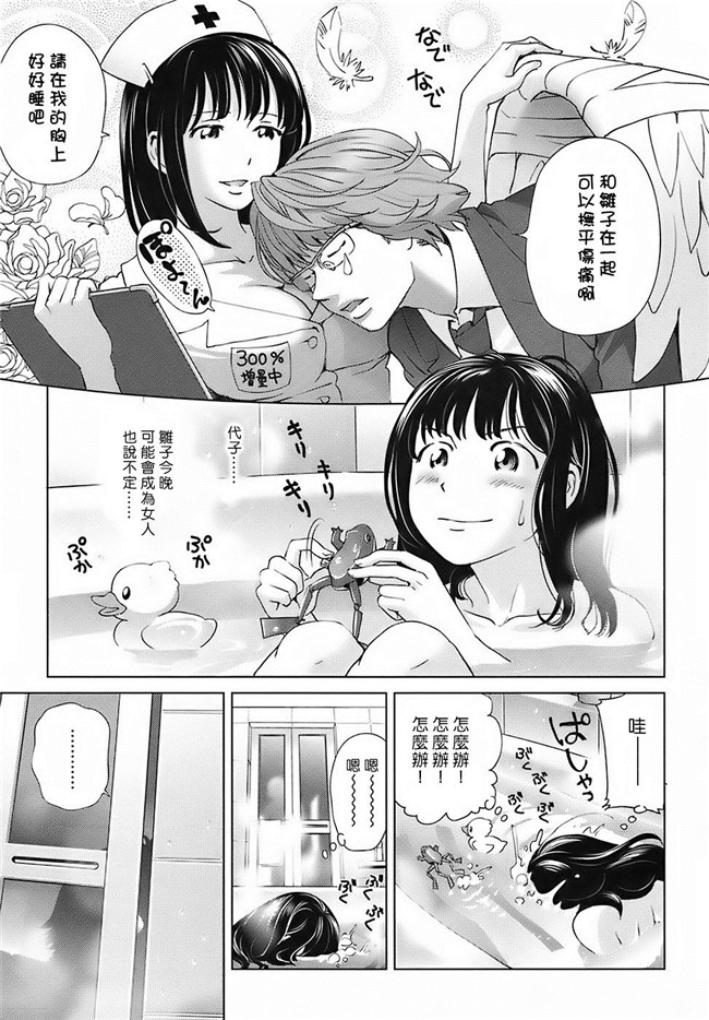 里番库邪恶少女漫画之スウィートライフ、プリーズ！h本子