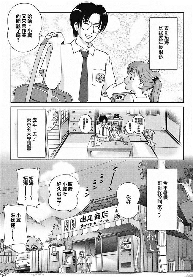 里番库邪恶少女漫画之スウィートライフ、プリーズ！h本子