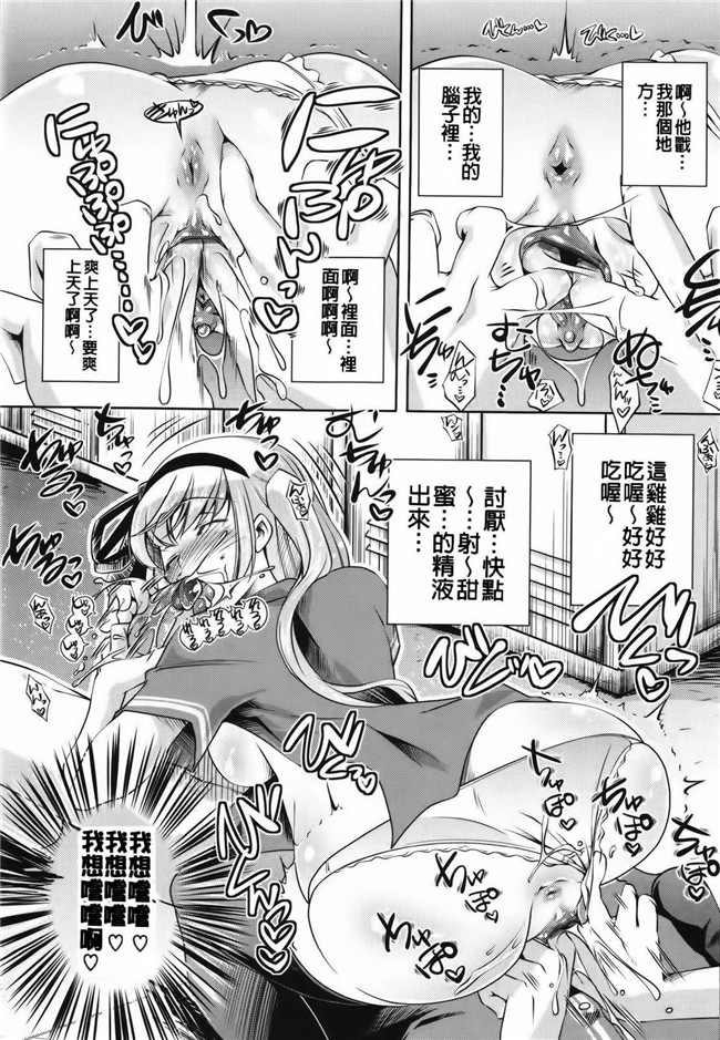 中日英文[Badluck1205漢化]里番少女漫画之Sweet Liph本子