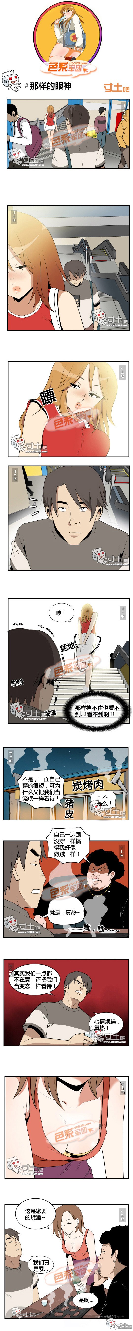 里番本子色系军团之那样的眼神