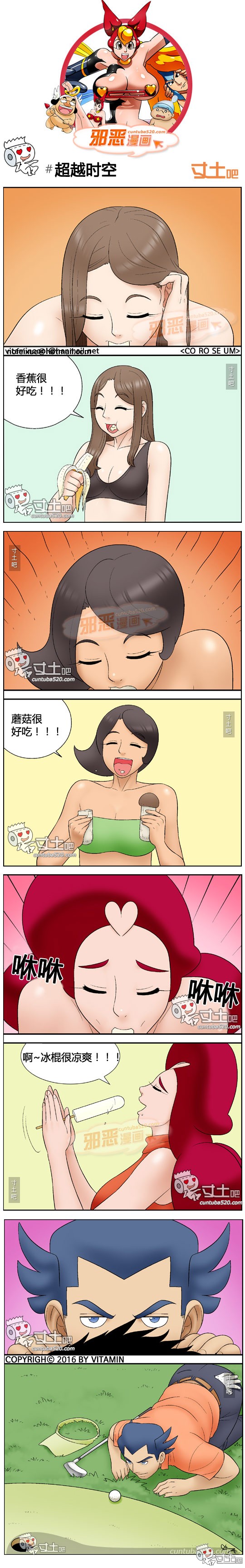 里番本子邪恶漫画之超越时空