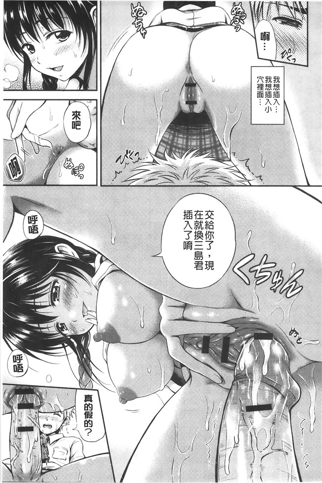 姐控静子h漫画之很舒服的陷阱 少女肉本子