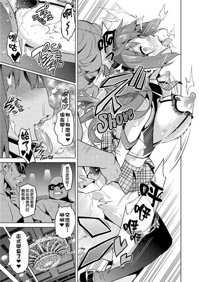 妹控明星芳子漫画之半红明星为变红被调教成肉便器