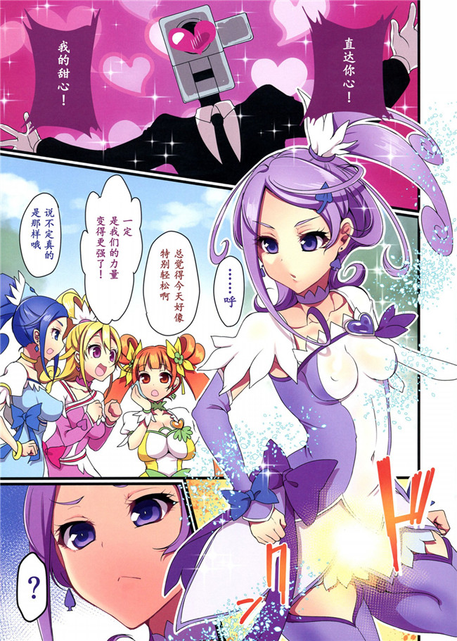 里番全彩少女漫画:[常時無常 (篠塚譲二)] SECRET ROOM本子
