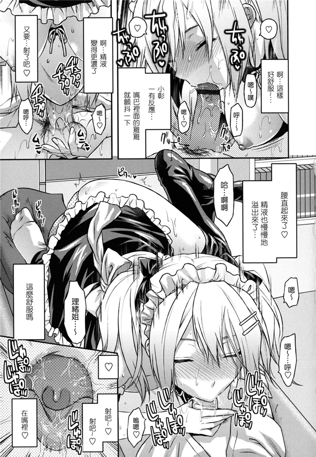 里番无翼鸟邪恶漫画全集:[柚木N'] 姉恋h本子