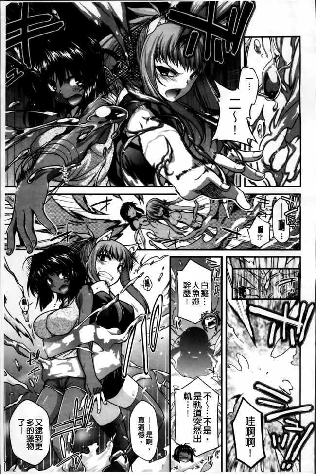 発情騒乱絵巻少女漫画:あやかしおっぱい!本子