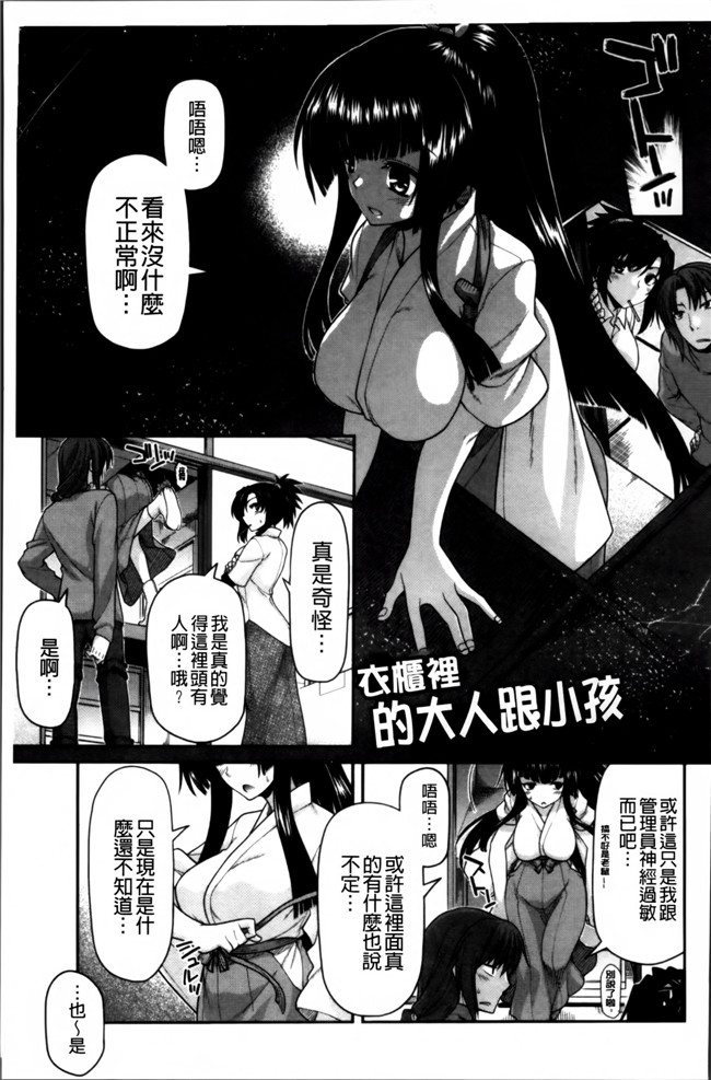 発情騒乱絵巻少女漫画:あやかしおっぱい!本子