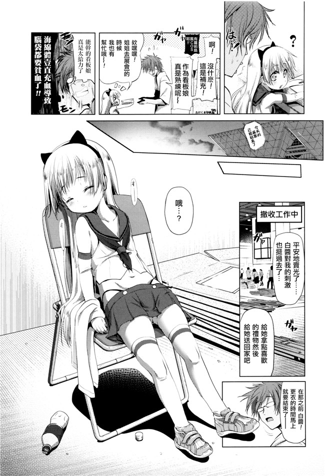 肉番少女漫画:なまロリh本子