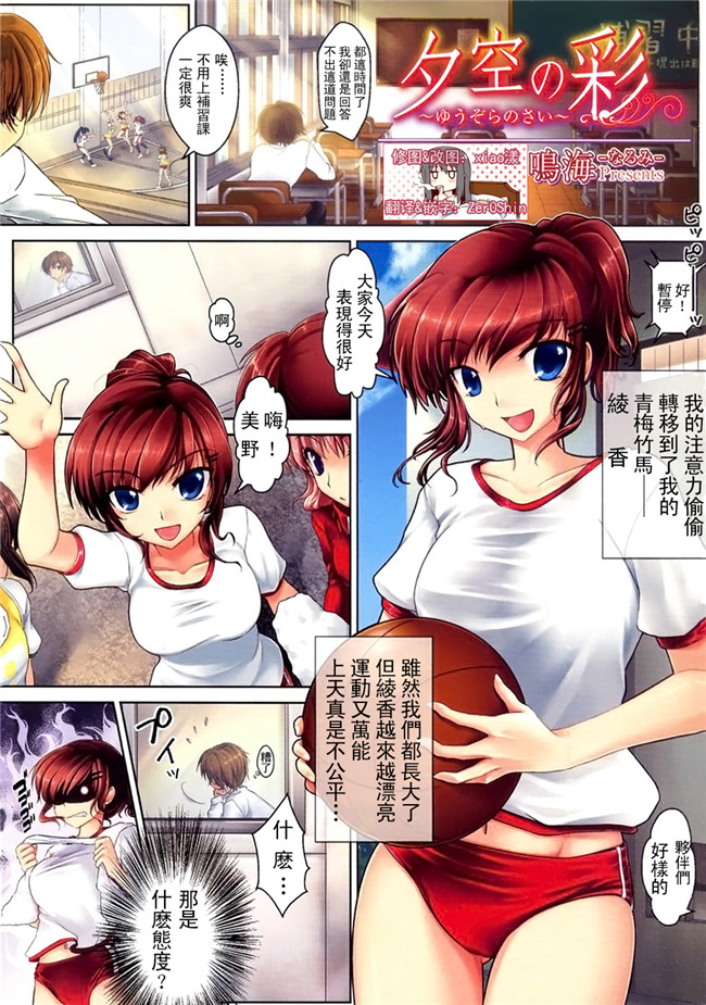 全彩少女邪恶漫画:おっぱい揉んだり挿入したり～透ける身体と触れる指先～1本子