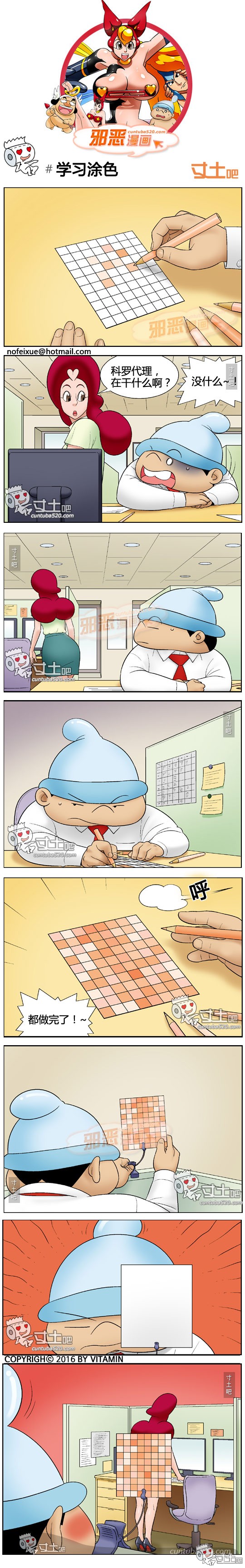 里番本子邪恶漫画学习涂色