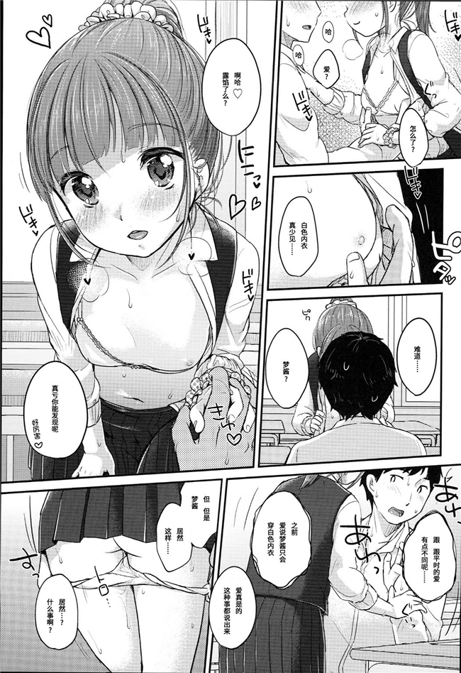 里番肉控本子之软嫩可爱妹子做各种淫荡玩弄爽