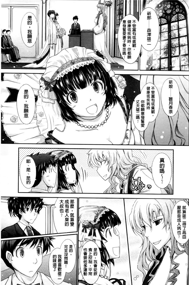 中国翻訳工口漫画:およめさまHONEYDAYS 下巻h本子