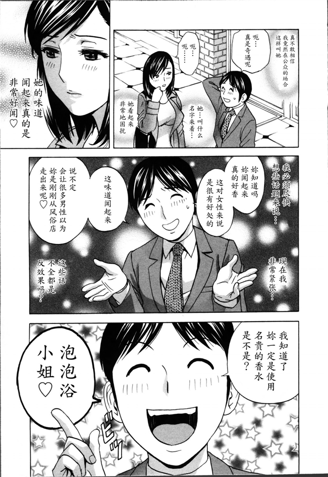 魔劍个人汉化便器里番肉控本子:ハッスル! 団地妻1 