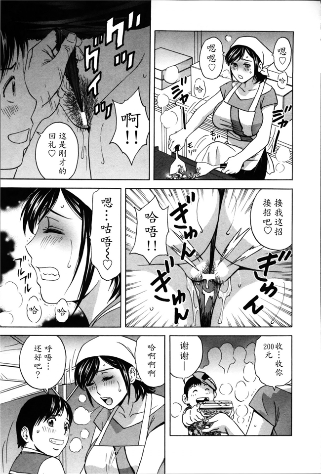 魔劍个人汉化肉控少女漫画:ハッスル! 団地妻2本子