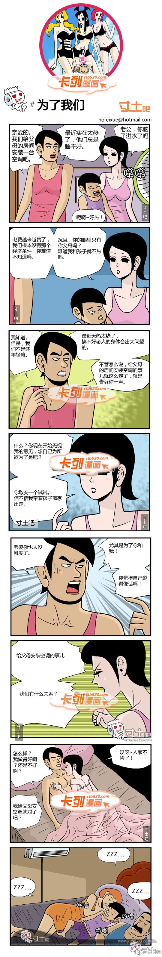 里番本子242.卡列漫画为了我们