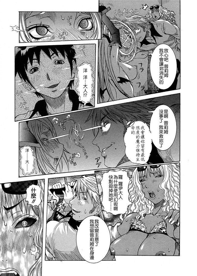 里番便控本子之プリム日记～双喜章h漫画
