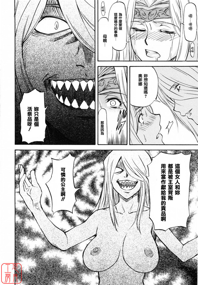 无翼鸟邪恶全集之女孩子义卖会h漫画