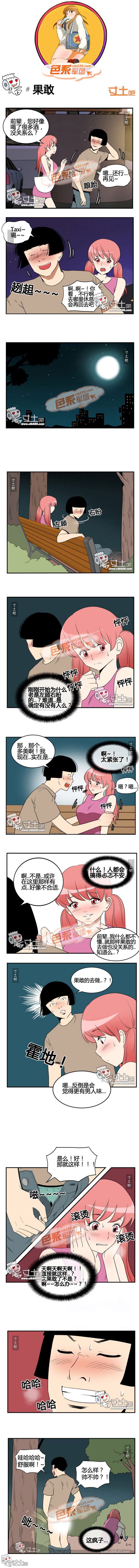 里番本子色系军团:果敢