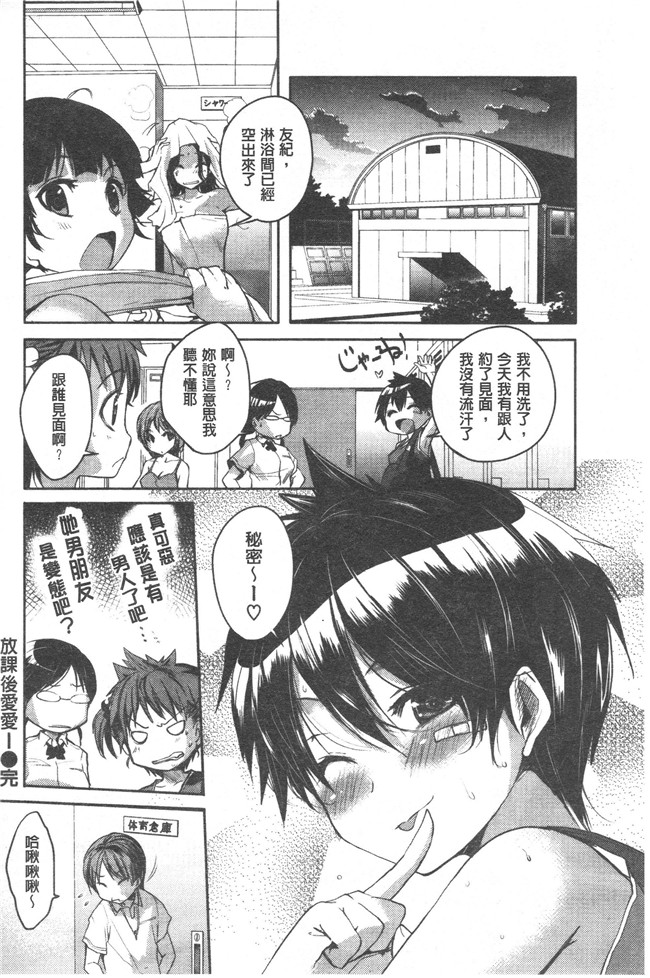 里番少女漫画大全之爸爸びっち+ Toranoana特典h本子