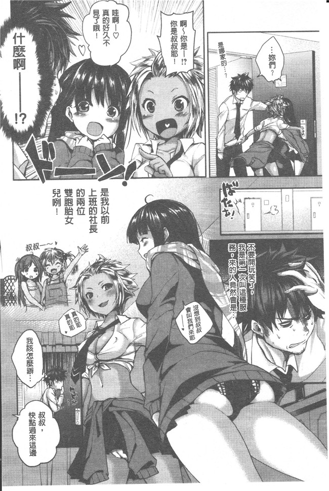 里番少女漫画大全之爸爸びっち+ Toranoana特典h本子