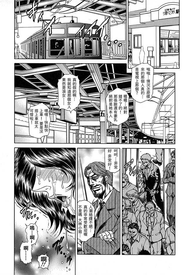 魔王外传64工口少女漫画之志穂 被虐の女子穴(アナ)h本子
