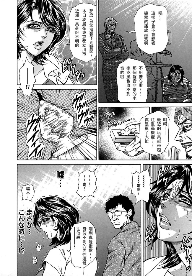 魔王外传64工口少女漫画之志穂 被虐の女子穴(アナ)h本子