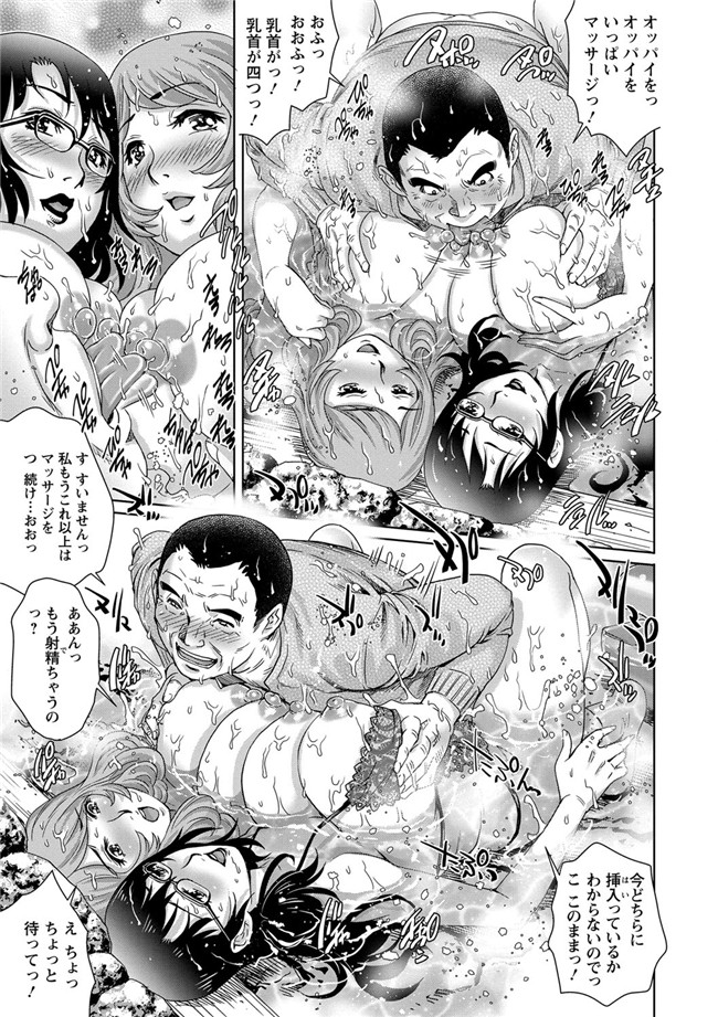 本子库(成年コミック)口工漫画本子之[やながわ理央] 乳妻×2