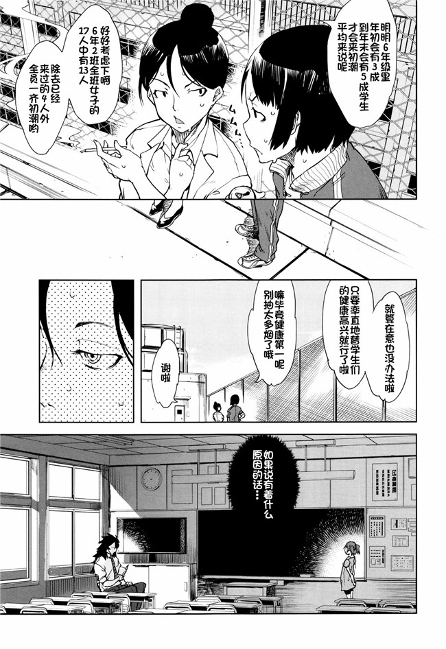 肉番少女h本子之[鈴木狂太郎]人狼教室