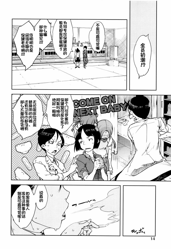 肉番少女h本子之[鈴木狂太郎]人狼教室